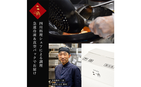 彩食健美 ニ胡 青椒肉絲 250g×3袋 惣菜 おかず チンジャオロース 豚 中華 小分け 冷凍 冷凍食品 