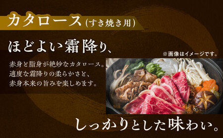 短角牛 カタロース すき焼き用 300g ×5 すき焼き[BEAI023]