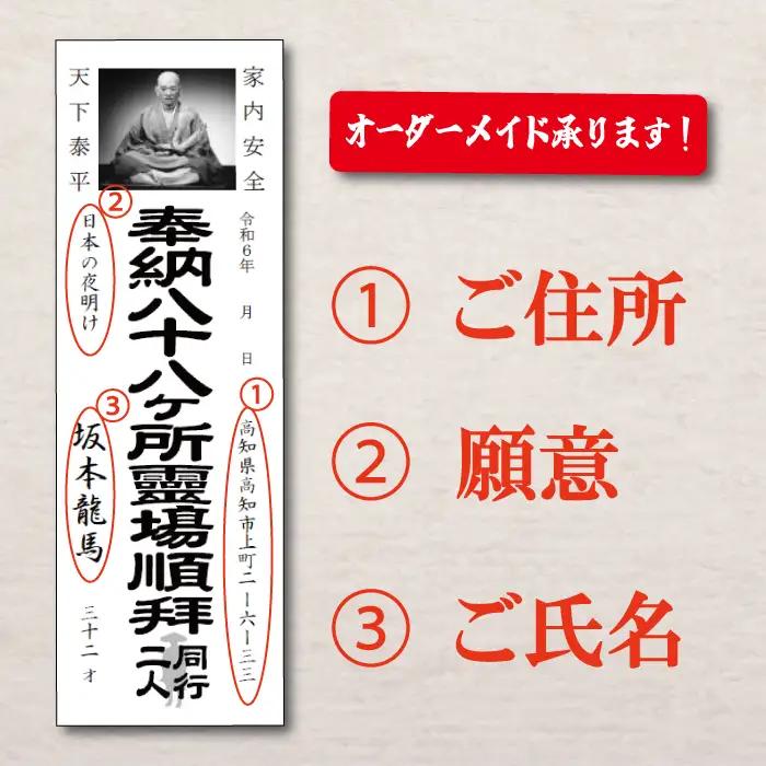 八十八ヶ所巡礼 納め札 190枚 オーダーメイド 納札 四国八十八ヶ所 関東八十八ヶ所 巡礼用品 巡礼準備 手書き不要 参拝日 願意 デザイン自由 書体自由 寺社 お遍路グッズ 巡礼セット 巡礼用札 