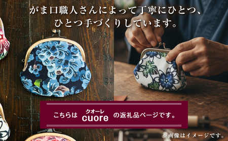 がま口ポーチ 日本製 【クオーレ】 王道サイズ 3.3寸 職人 手作り ハンドメイド | 紅琉 BINRYU アラヤプランニング株式会社 | 沖縄 伝統工芸 びんがた 紅型 | テキスタイル 花柄 柄