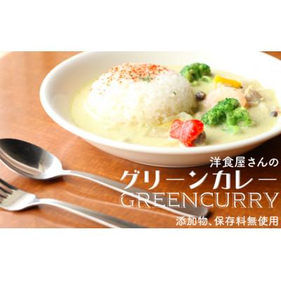 ふるさと納税 袋井市 キッシュ1ホール&amp;グリーンカレー3パックセット