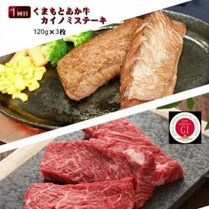 【毎月定期便】【GI認証】くまもとあか牛 食べ比べ Bセット(益城町)全3回【配送不可地域：離島】【4067028】