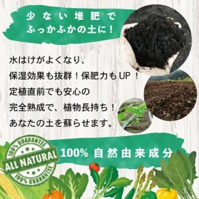 ふるさと納税 須崎市 質の高い土づくりに!Gensuke GREEN　40L×1袋 |  | 02
