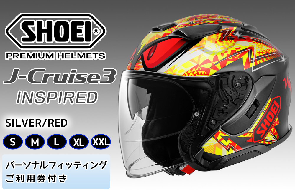 SHOEIヘルメット「J-Cruise 3 INSPIRED (SILVER／RED)」 フィッティングチケット付｜ジェット バイク ツーリング ショウエイ [1527-1532]