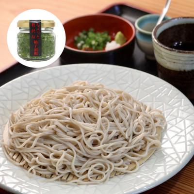 ふるさと納税 福津市 【そば処海山】蕎麦屋の打ちたて二八蕎麦6食と唐辛子を食べる柚子胡椒のセット※冷凍生麺[F4561s]