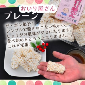 【0877】鳥取　ポン菓子　６袋セット　米菓子　おいり