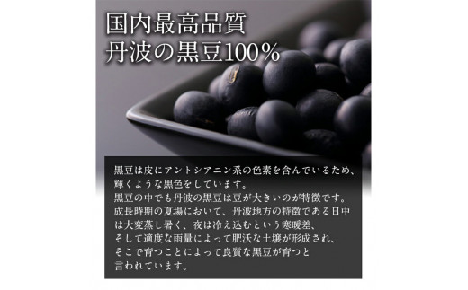 丹波産100％黒豆茶200包 F20E-966