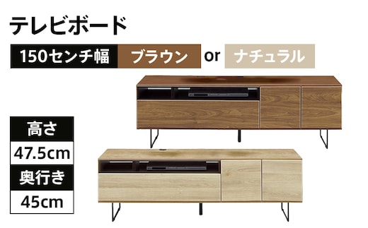 
										
										【色味：ナチュラル】150幅テレビボード 完成品 ナチュラル 北欧風モダンテレビボード CI021N
									