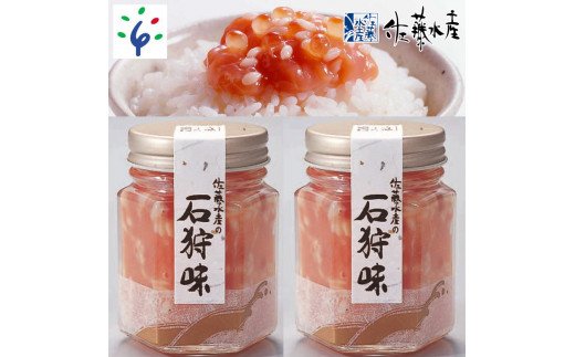 110222001 佐藤水産 石狩味 220ｇ