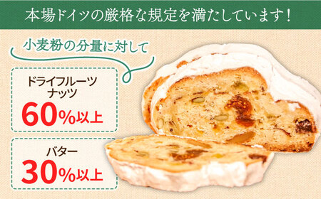 【2024年11月末〜発送】【本場ドイツの規定を満たした】クラシカル シュトーレン 3本（約1500g）/ 南島原市 / 本田屋かすてら本舗[SAW043]