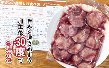 牛タン 1.2kg ( 400g × 3パック ) 厚切り牛タン 焼肉 冷凍便