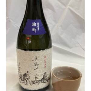真鶴港の酒屋草柳商店厳選　日本酒『真鶴岬の歌』と本格焼酎『真鶴人の宝』各1本(各720ml)【1687913】