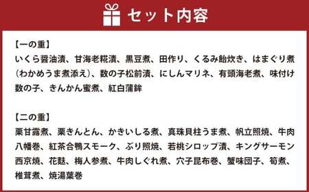 【2025年12月31日着】 和風おせち二段重 「伊勢蛤貝道」 / おせち お節 グルメ 2026 年末 正月 お祝い 新年 新春 迎春 縁起物