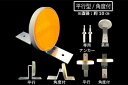 【ふるさと納税】ライトが当たると反射して光る反射標識　直径10センチ5826-0012【自動車　ライト　反射　光る　反射標識　高品質　高性能　反射器　道路に面したご自宅の壁面 神奈川県 海老名市 】
