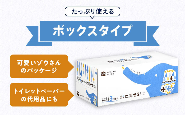 防災 災害 長期保存 ストック 備蓄 地震 ティッシュ 花粉症 てぃっしゅぺーぱー 保湿 やわらか 柔らかい 