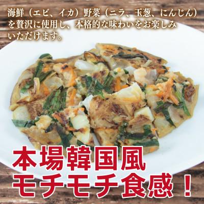 ふるさと納税 泉佐野市 【簡単調理】海鮮チヂミ 約200g×5枚 099H2920 |  | 01