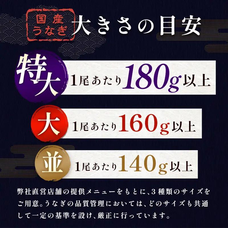 数量限定 特大 うなぎ 定期便 4尾セット 全3回 E193-760-081012
