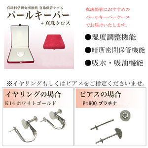 老舗の真珠専門店・オーロラ天女アコヤ真珠ネックレスセット8.0～8.5ミリ（ピアス） / あこや ネックレス 真珠 伊勢志摩 志摩 アクセサリー ギフト パール 母の日 入学式 卒業式 結婚式 冠婚葬