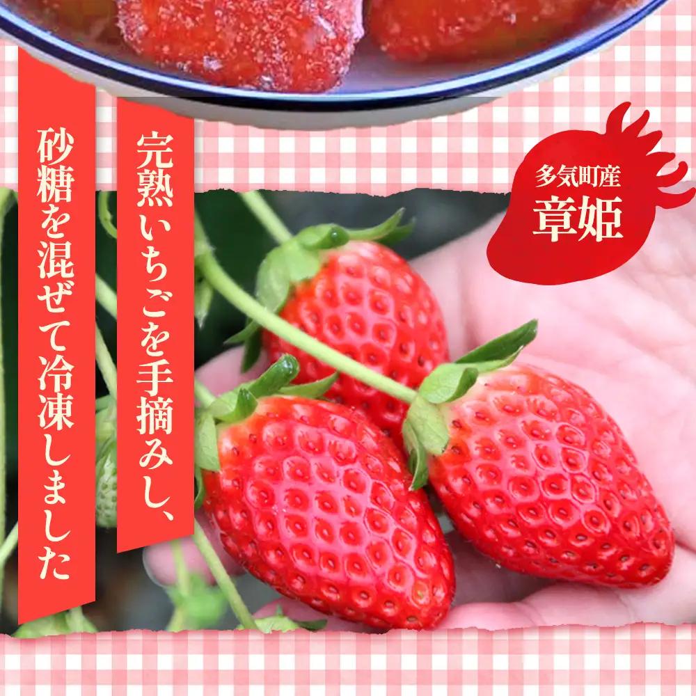 いちご 冷凍 完熟 あきひめ 1kg いちご