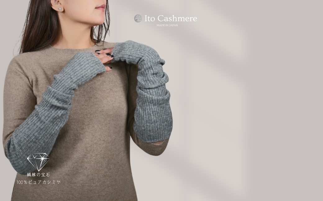 【100％ピュアカシミヤ】ハンドウオーマー ミッドグレー【高級 カシミア おしゃれ ファッション 防寒 かしみあ】 G627_イメージ3