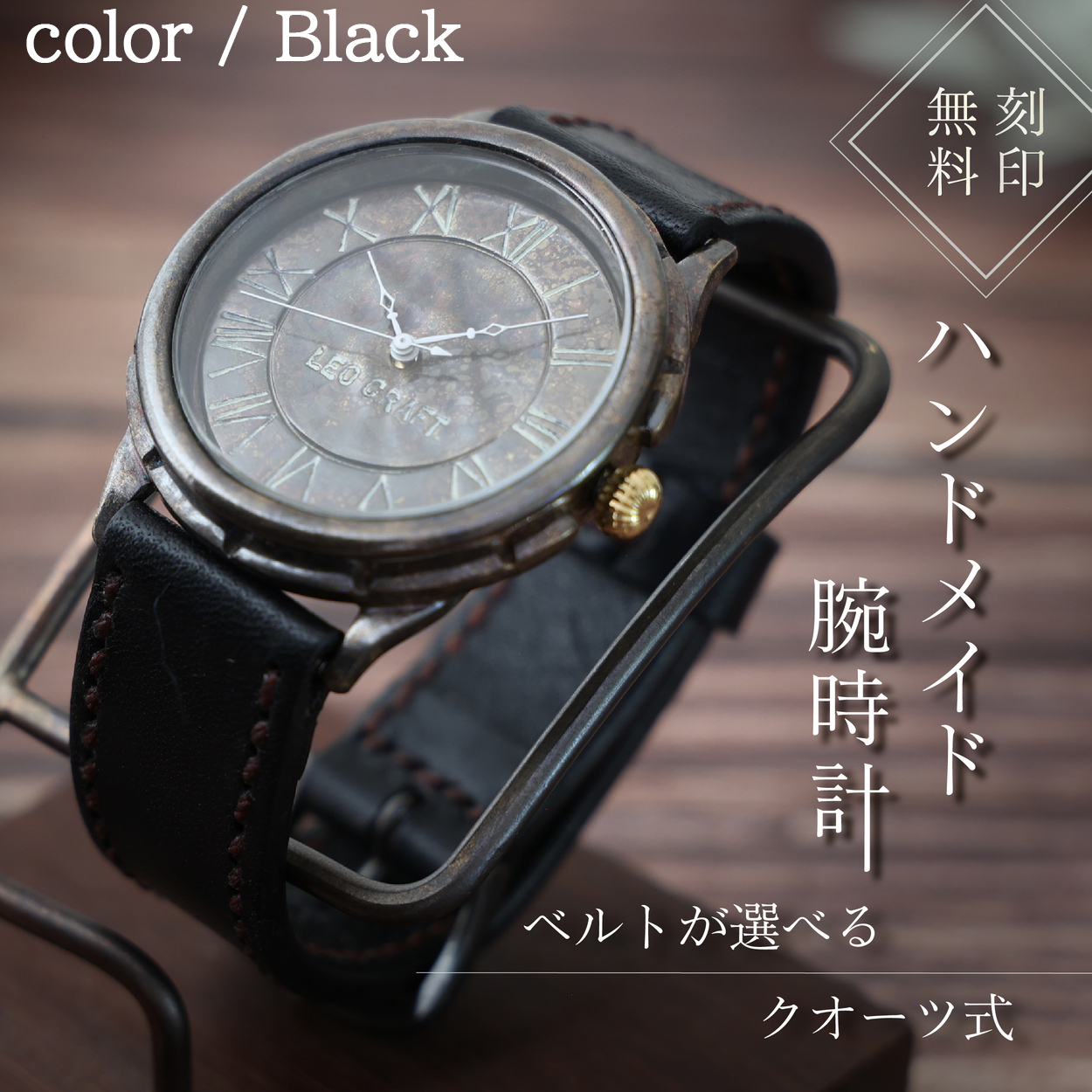 ハンドメイド腕時計（クオーツ式）AB-GW351 手作り カスタム腕時計 個性的 一点物 アンティーク ギフト メンズ レディース ユニセックス プレゼント
