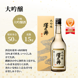 小澤酒造 純米大吟醸・大吟醸・奥多摩湧水仕込み1.8L3本入 日本酒 KuraMasterプレジデント賞 最高賞 受賞 ワイングラスでおいしい日本酒アワード受賞 お酒 セット 芳醇 こだわり 飲み比べ