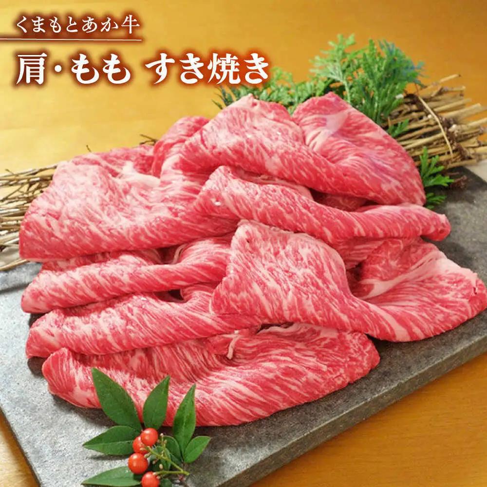 くまもと赤牛特選馬刺しセットC 赤牛[AYDM020]