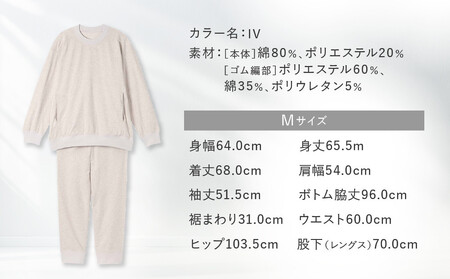 【ワコール/睡眠科学】寝返りしやすい立体設計　レディスパジャマ（Mサイズ/IV）［ 京都 ナイトウエア 眠る時間を夢の時間に 寝ごこち 肌ざわり 人気 おすすめ 快眠 睡眠 健康 寝巻 パジャマ ］ 