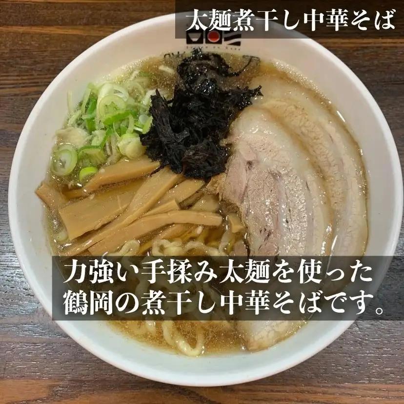 【晴天の風】　鶴岡ラーメン食べ比べセット　【生中華麺6食(３種×2食)入り】スープ・具材付き　山形県鶴岡市　株式会社DFS　| ラーメン らーめん 麺 めん 麺類 中華麺 ご当地ラーメン ご当地グルメ