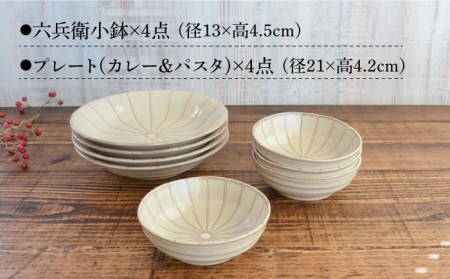 【美濃焼】窯変粉引十草 ボウル・プレート セット 8点【株式会社カクニ】食器 ホワイト 丼 カレー パスタ セット 家族 おもてなし 美濃焼 日本製 おしゃれ レンジ対応 食洗機対応 送料無料[MEF