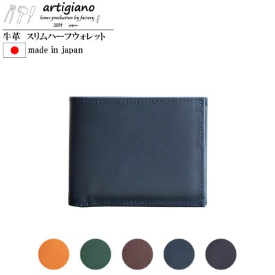 【本革 二つ折り財布】ハーフウォレット スタンダード スリム 姫路レザー【aw−14hn−NV】【1274622】