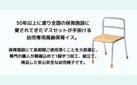 幼児専用高級保育イス(背付き)【いす 子供用イス 保育園 椅子 330】