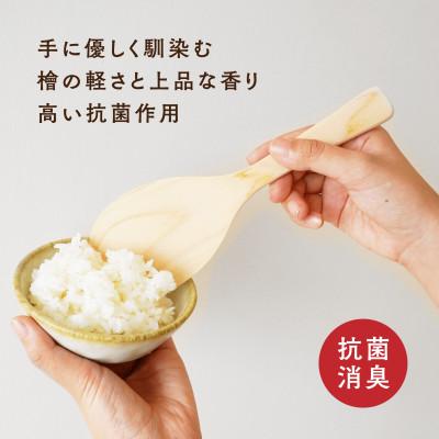 ふるさと納税 南木曽町 木曽檜　しゃもじ |  | 01