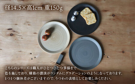 【波佐見焼】IREKO シャビー プレートS グレー・ブラウン・ブラック 3点【浜陶】[XA81]