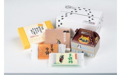 
            宮沢賢治の故郷から銘菓詰め合わせセット「山猫便」 【024】
          