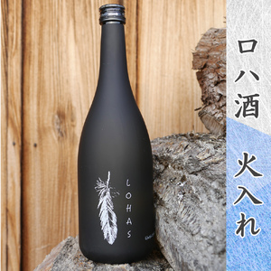 アイガモ栽培米 (玄米) とロハ酒飲み比べセット｜米 こめ ごはん 地酒 日本酒 にごり酒 [0069]