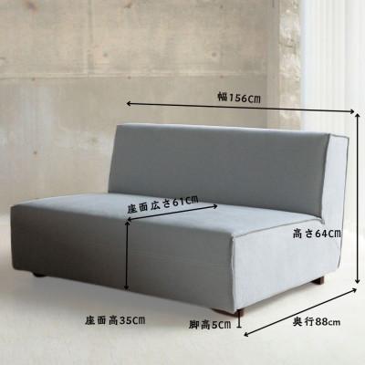 ふるさと納税 久留米市 【開梱設置】2名掛け　バリスアームレスソファ　幅156cm　 選べるカラーと脚部素材 |  | 01