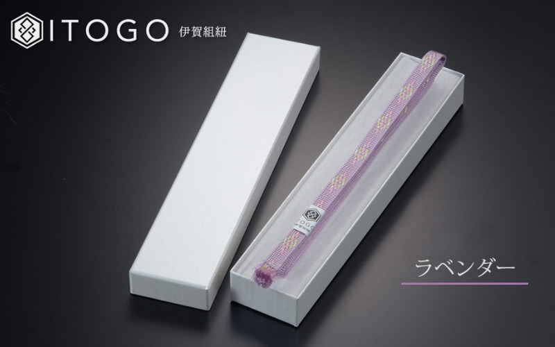 帯紐 伝統 工芸 着物 三分紐 伊賀 組紐 きらり ( ラベンダー ) ( 全長約128cm × 幅約0.9cm × 重量約10.5g ) 箱入り itog0002-2