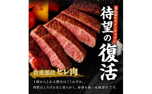 ※令和8年11月発送※宮崎牛ヒレステーキ3枚360g 【 肉 牛肉 宮崎牛 黒毛和牛 ヒレ ステーキ ミヤチク 】