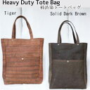 【ふるさと納税】Heavy Duty Tote Bag（柿渋染トートバッグ）