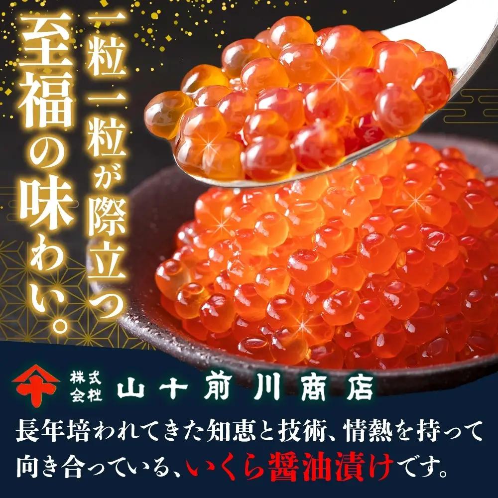 しょうゆいくら 80g×5 いくら 【BK】