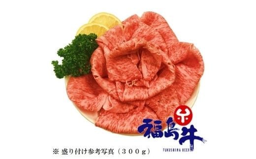 【ふるさと納税】No.1046　最高級　黒毛和牛 ロースすき焼き・しゃぶしゃぶ用 800g 特選福島牛A5〜A4等級