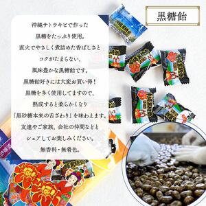 飴 沖縄 黒糖飴 1kg パック 黒糖飴