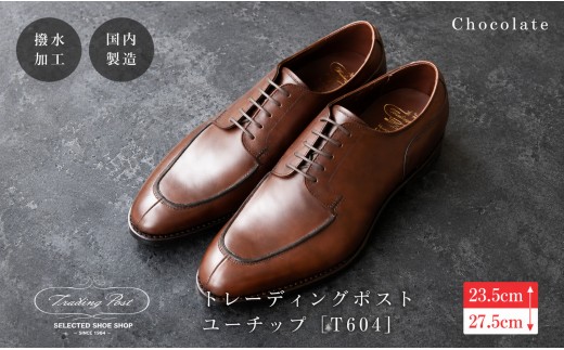 
                  トレーディングポスト ユーチップ[T604]（カラー：Darkbrown）
                