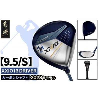 ふるさと納税 都城市 ゼクシオ13ドライバー【9.5/S】ゴルフボールセット【複数個口で配送】 |  | 01