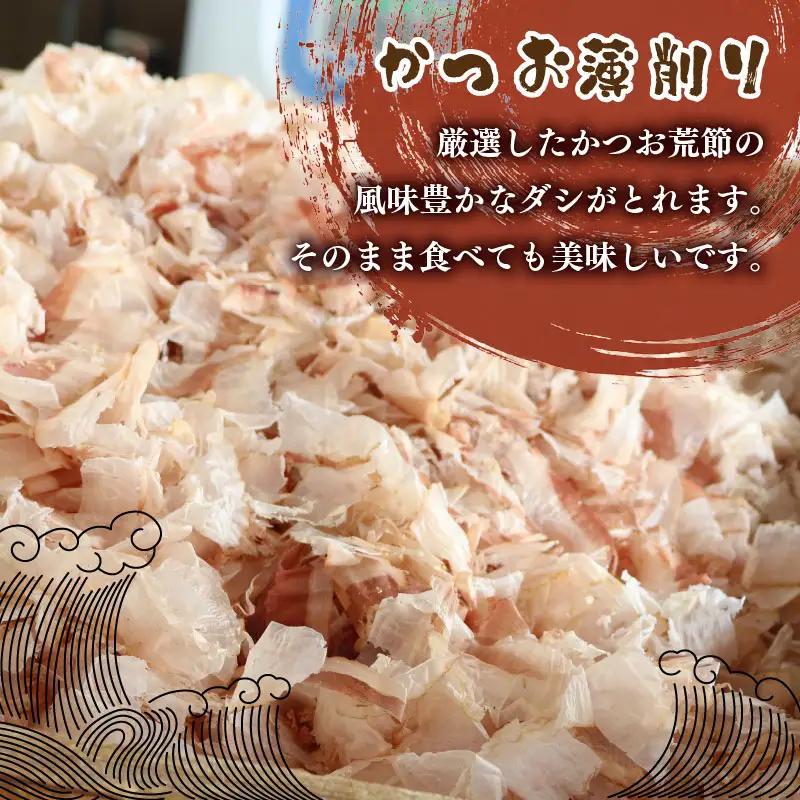 かつお節 薄削り 500g 鰹節 かつお 伊豆 下田 山田鰹節店