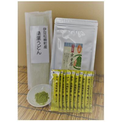 ふるさと納税 松崎町 伊豆松崎町産　桑葉茶セット(桑葉茶パウダー100g・1gスティック×10本、桑葉うどん200g)