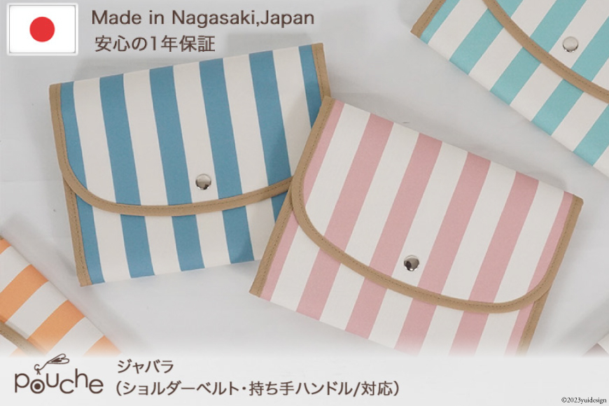 
                  AH083 マルチケース（ジャバラタイプ） ブロックストライプ 1個 【 母子手帳ケース  2人用 3人用 シンプル かわいい おしゃれ 軽量 Pouche ポーチェ 長崎県 島原市 】
                