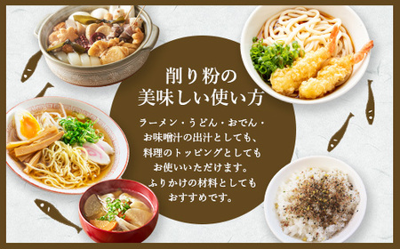 【業務用】【イワシ節の粉】(500g×3袋) 粉末出汁 簡単おだし国産原料 トッピングAA-862【1166356】