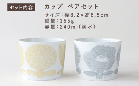 【BIRDS' WORDS】DAY BY DAY CUP [FLOWERS]イエロー・グレー【1489275】